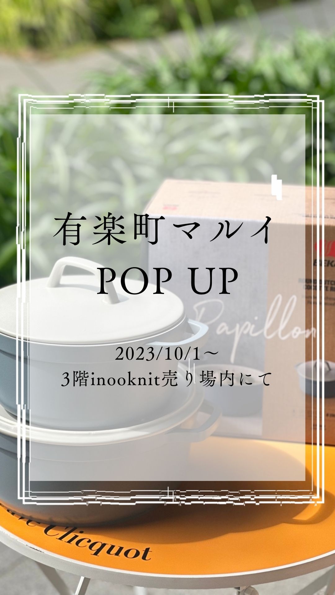 有楽町マルイにてPOP-UP開催中！